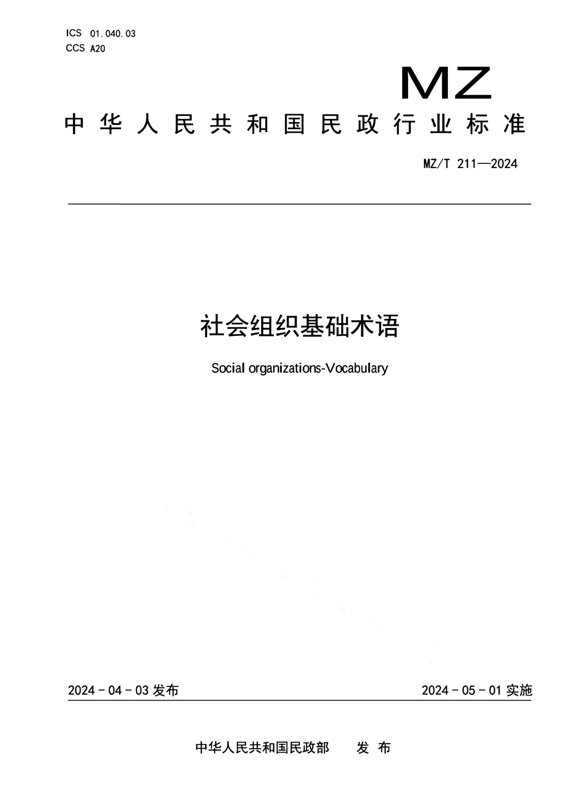 资源详情图